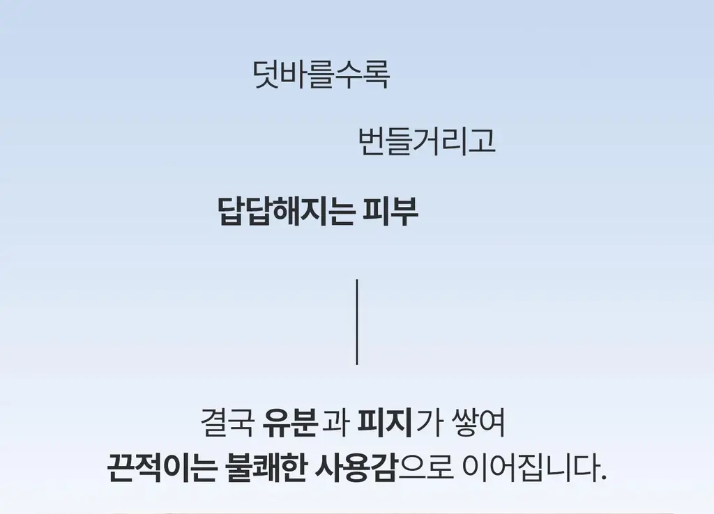 [타잔pick/깃털보송] VT 피디알엔 에어 클라우드 밸런스 레이어 선스틱 14.5g 상세페이지 6